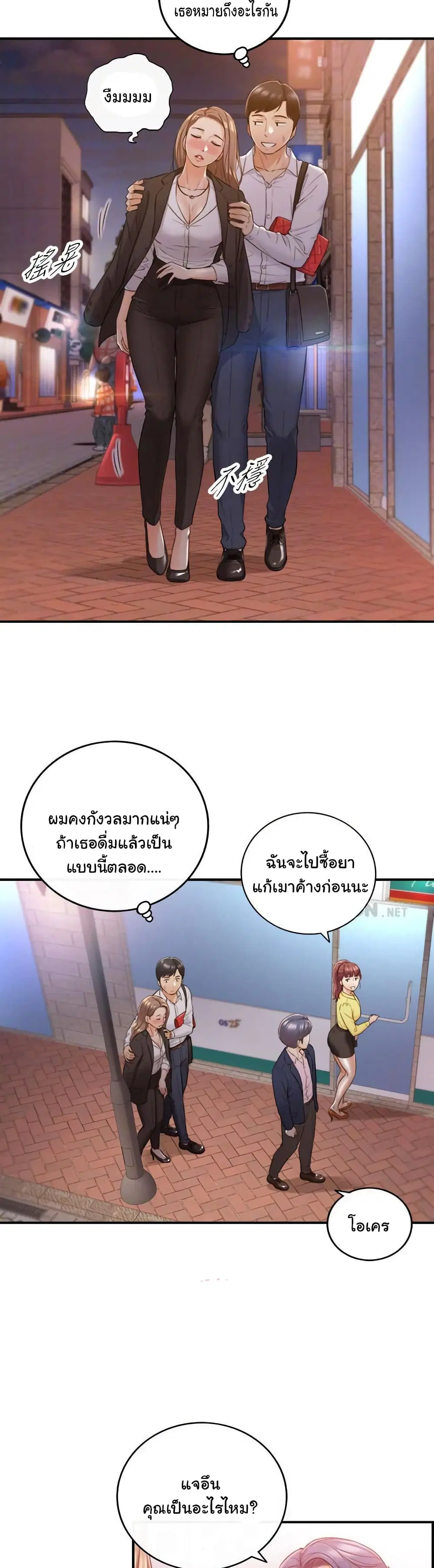 Young Boss ตอนที่ 56 — หน้า 13 จาก 33