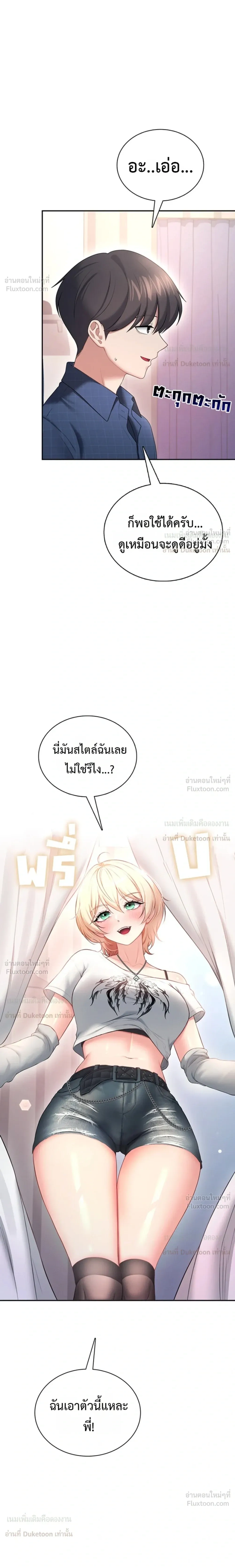 Wireless Touch ตอนที่ 107 — หน้า 6 จาก 26