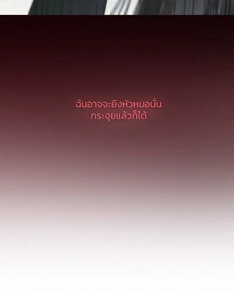 Serena ตอนที่ 73 — หน้า 91 จาก 147