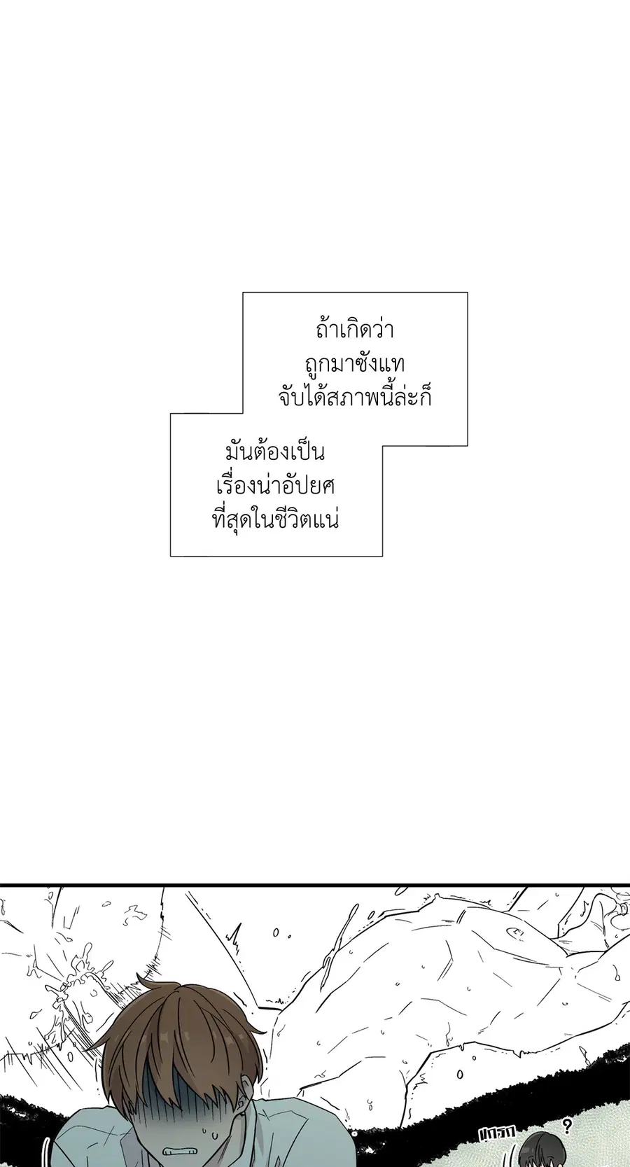 A Man of Virtue ตอนที่ 6 — หน้า 7 จาก 54