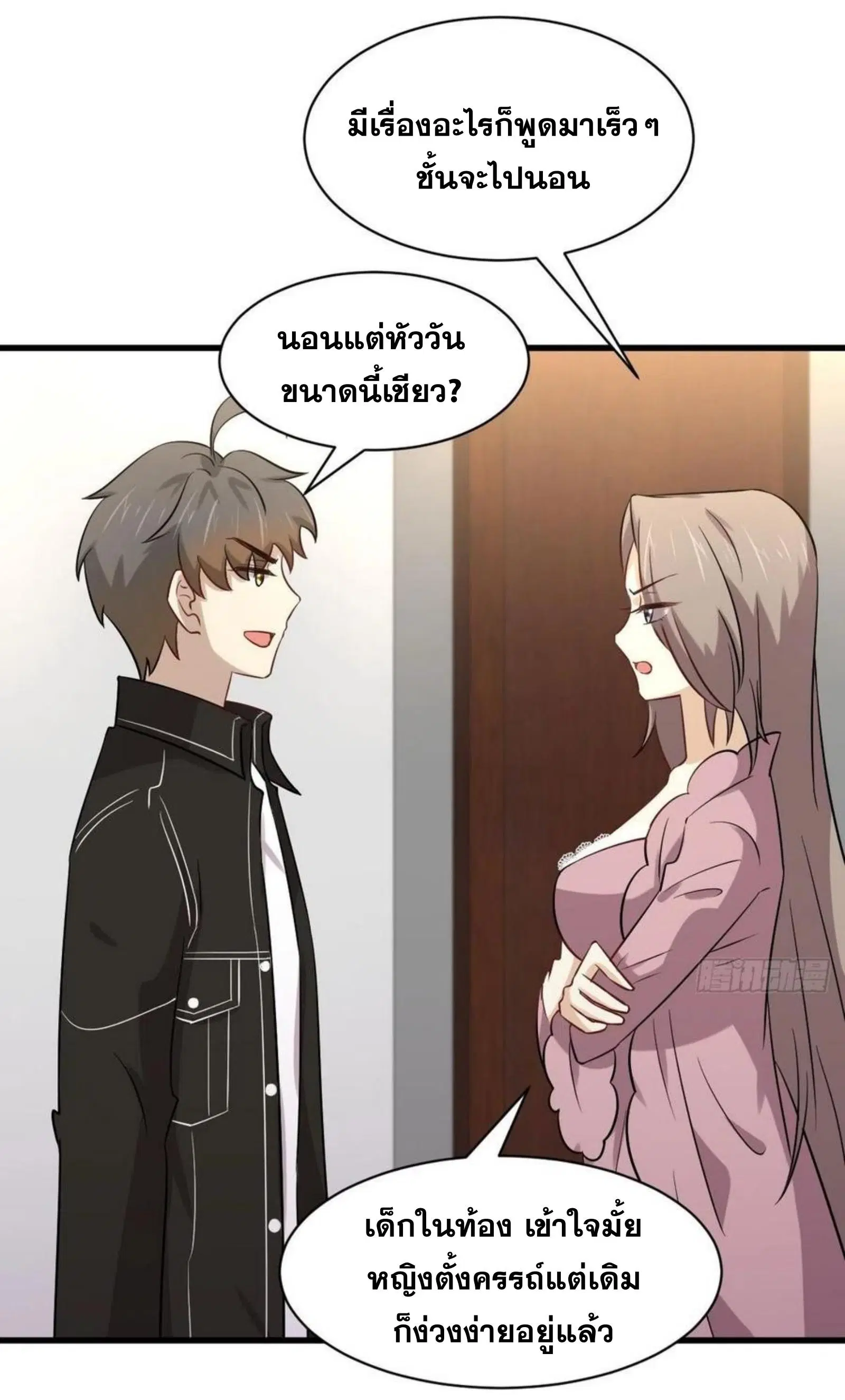 Immortal Swordsman in the Reverse World ตอนที่ 154 — หน้า 42 จาก 43