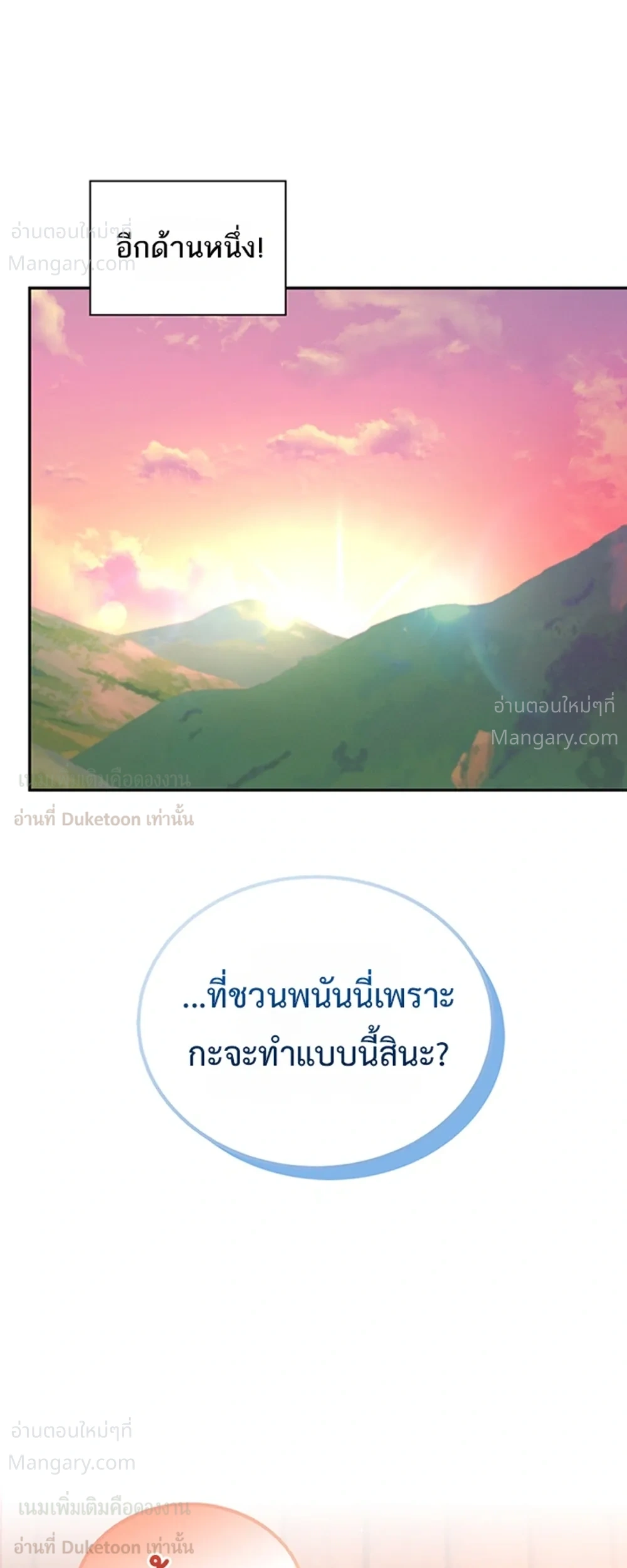 Wireless Touch ตอนที่ 117 — หน้า 3 จาก 40