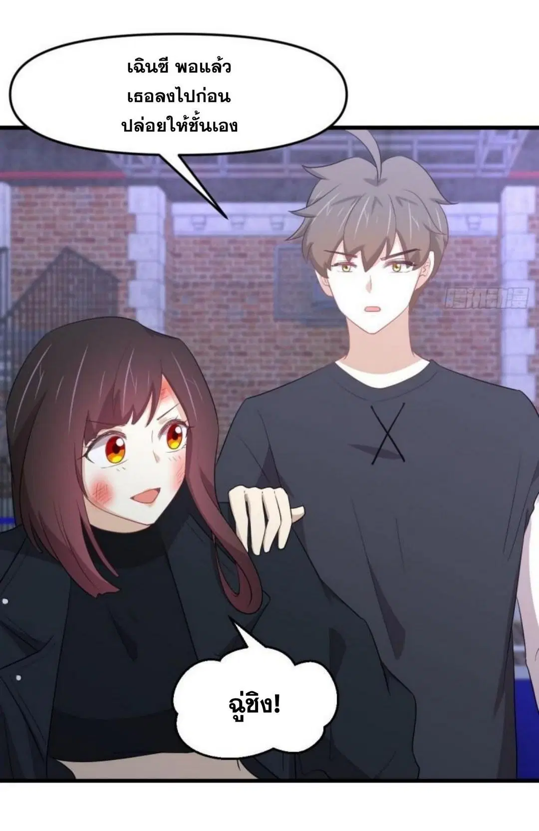 Immortal Swordsman in the Reverse World ตอนที่ 309 — หน้า 36 จาก 48