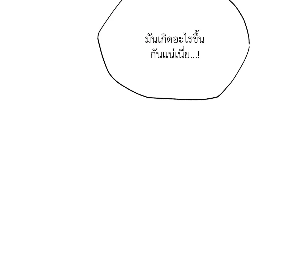 Roses and Champagne ตอนที่ 52.18 — หน้า 61 จาก 89