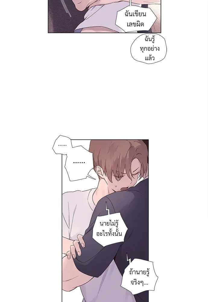 4 Week Lovers ตอนที่ 36 — หน้า 38 จาก 50