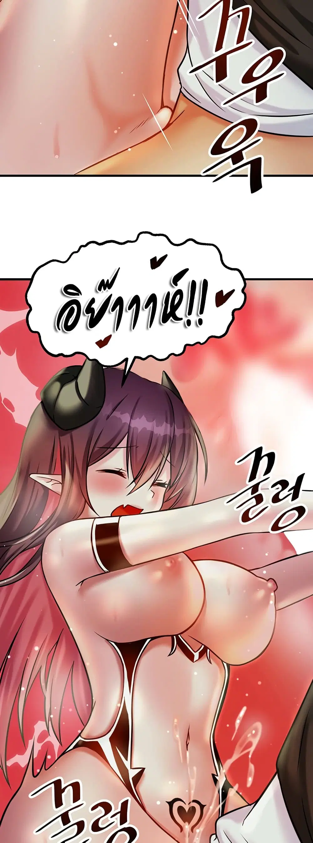 Trapped in the Academy’s Eroge ตอนที่ 21 — หน้า 37 จาก 52