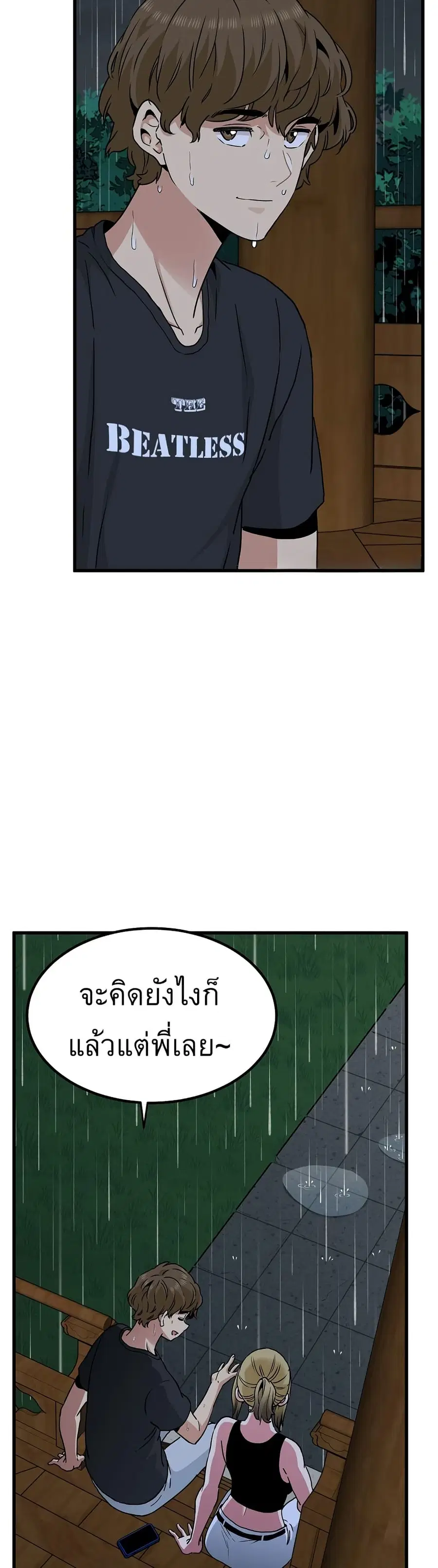The Turning Point ตอนที่ 57 — หน้า 40 จาก 50