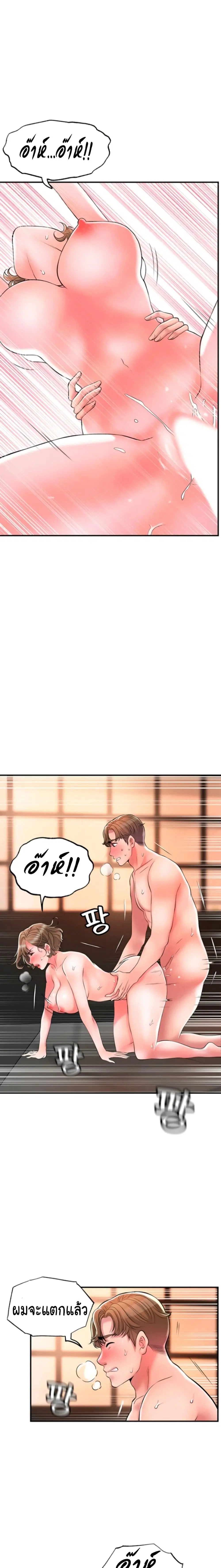 New Town ตอนที่ 20 — หน้า 22 จาก 28
