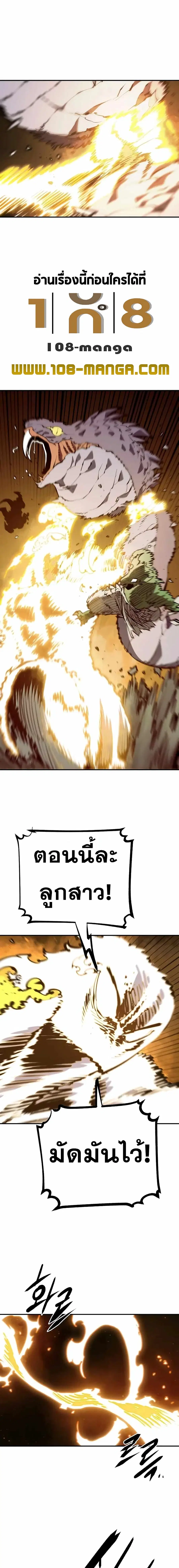 The Player ตอนที่ 121 — หน้า 11 จาก 20