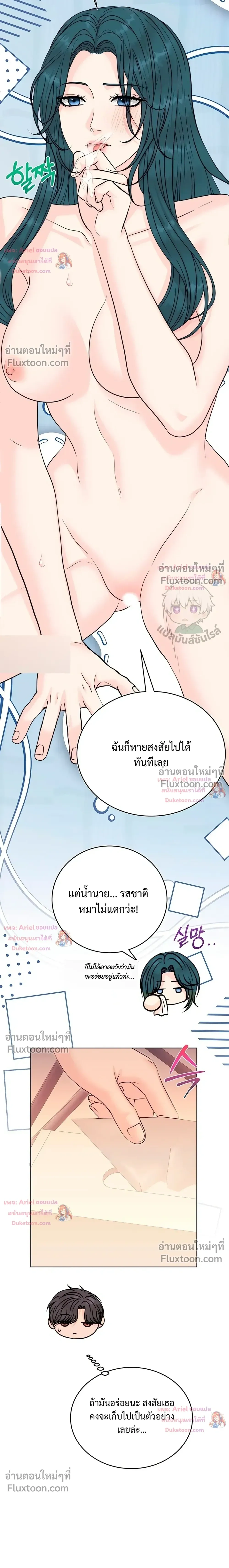 Nerd Bride – ทฤษฎี(ทดลอง)รักฉบับยัยสาวเนิร์ด ตอนที่ 3 — หน้า 19 จาก 38