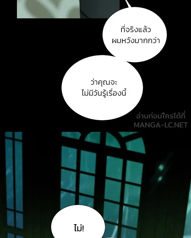 Serena ตอนที่ 131 — หน้า 87 จาก 123