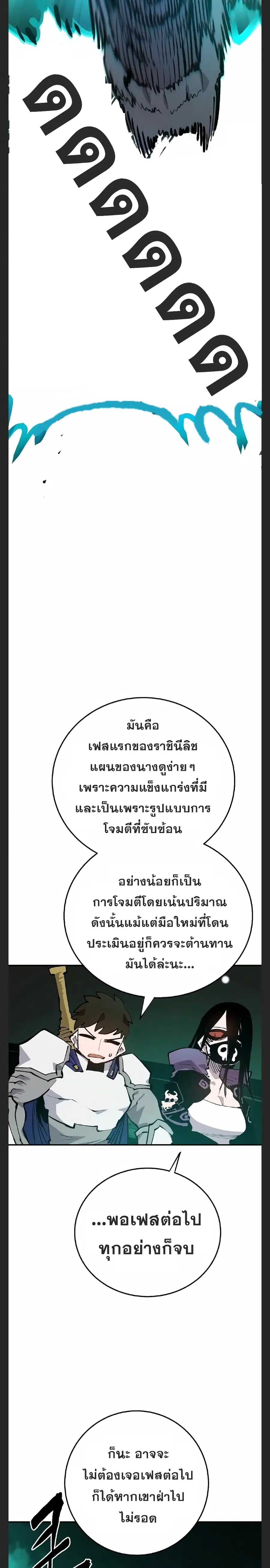 The Player ตอนที่ 109 — หน้า 7 จาก 30
