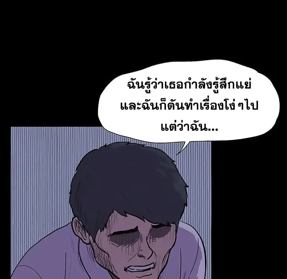 Project Utopia ตอนที่ 10 — หน้า 43 จาก 86