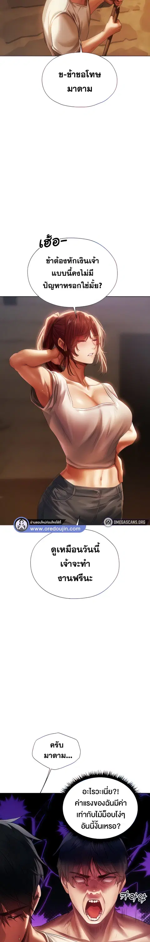 Milf Hunting in Another World ตอนที่ 19 — หน้า 6 จาก 34