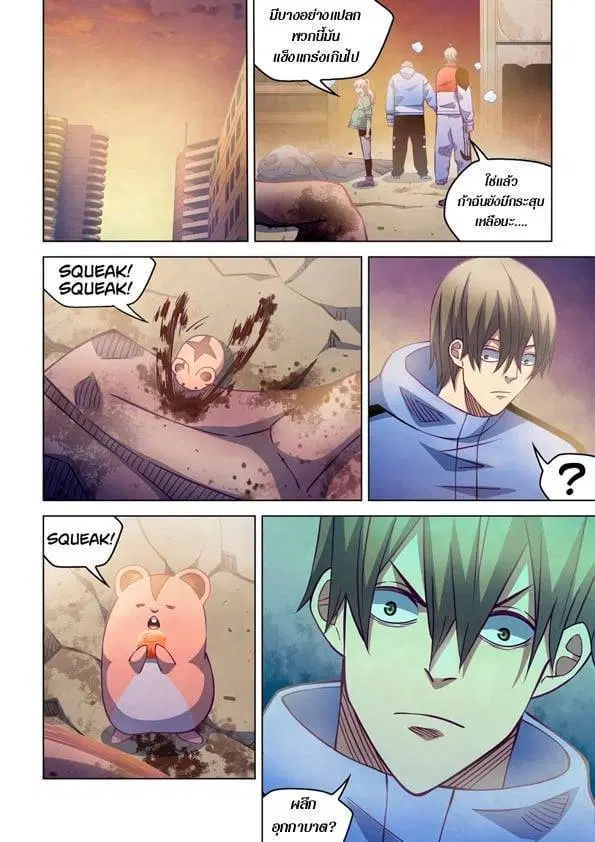 The Last Human ตอนที่ 258 — หน้า 2 จาก 15