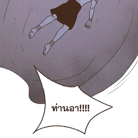 ENNEAD ตอนที่ 76 — หน้า 70 จาก 75
