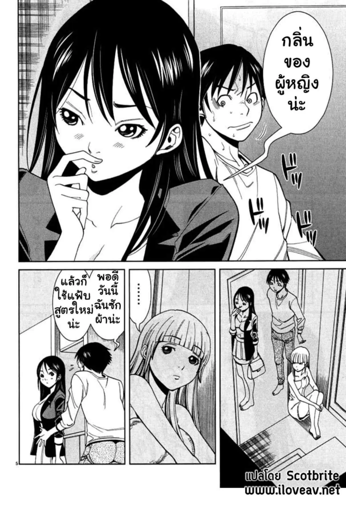 Nozoki Ana ตอนที่ 31 — หน้า 5 จาก 20