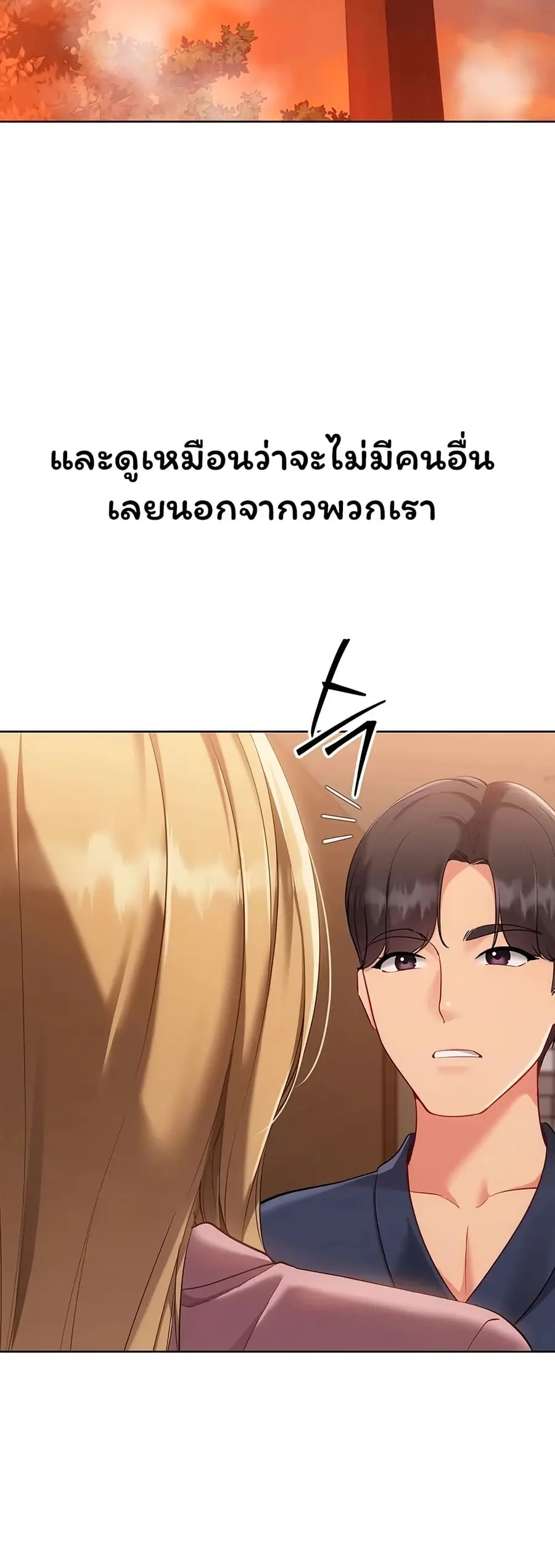 Set Up ตอนที่ 101 — หน้า 40 จาก 51