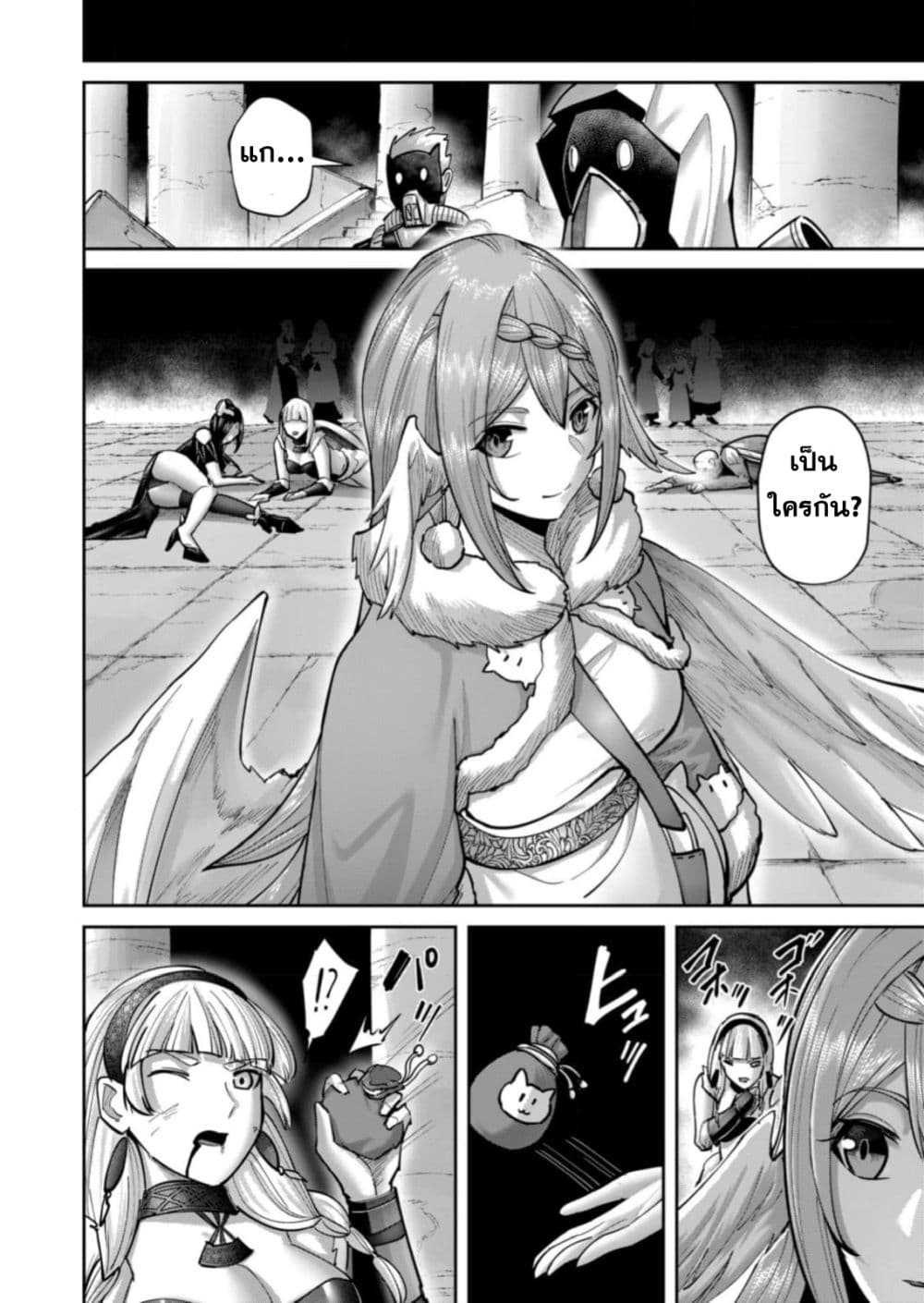 Kichiku Eiyuu Savage Hero วีรบุรุษปีศาจ ตอนที่ 87 — หน้า 10 จาก 25
