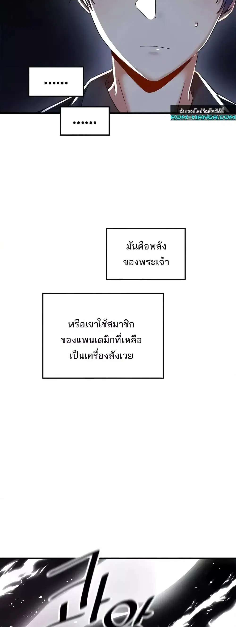 Trapped in the Academy’s Eroge ตอนที่ 96 — หน้า 40 จาก 52
