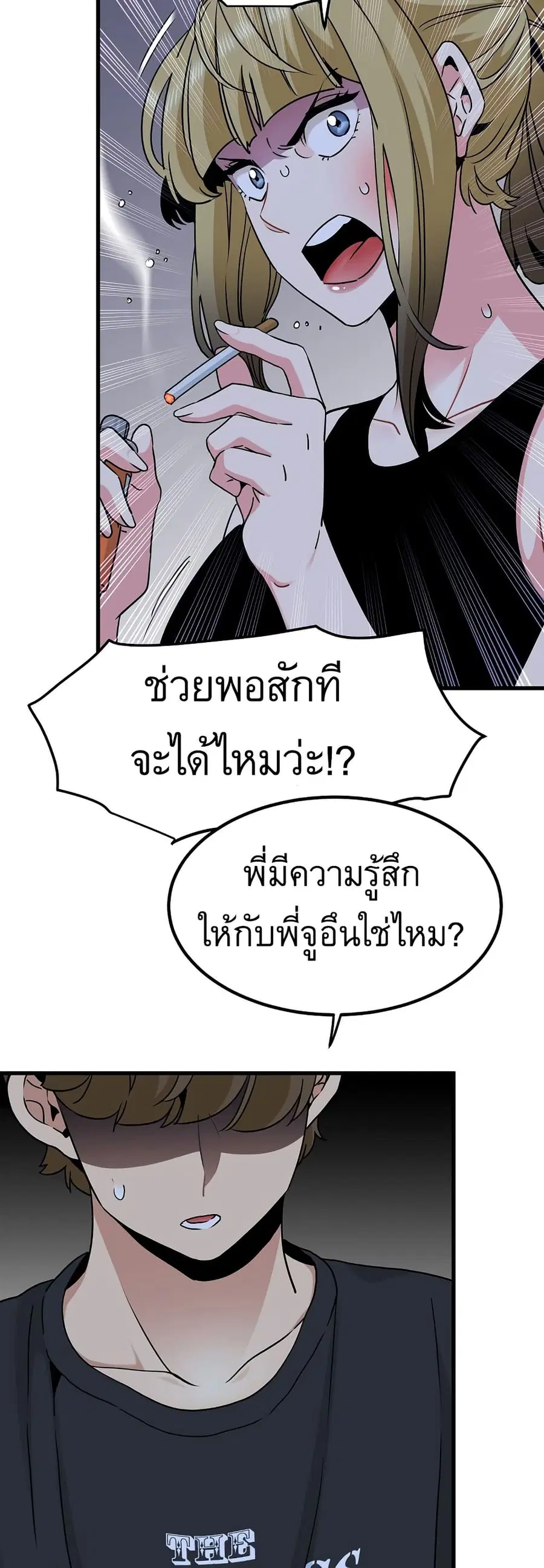 The Turning Point ตอนที่ 56 — หน้า 20 จาก 60