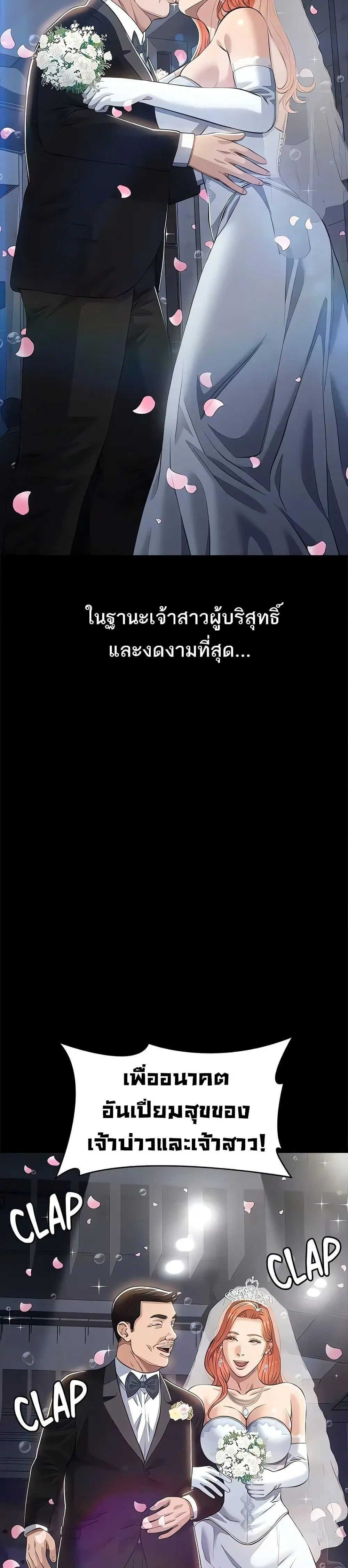 Resume ตอนที่ 117 — หน้า 49 จาก 60