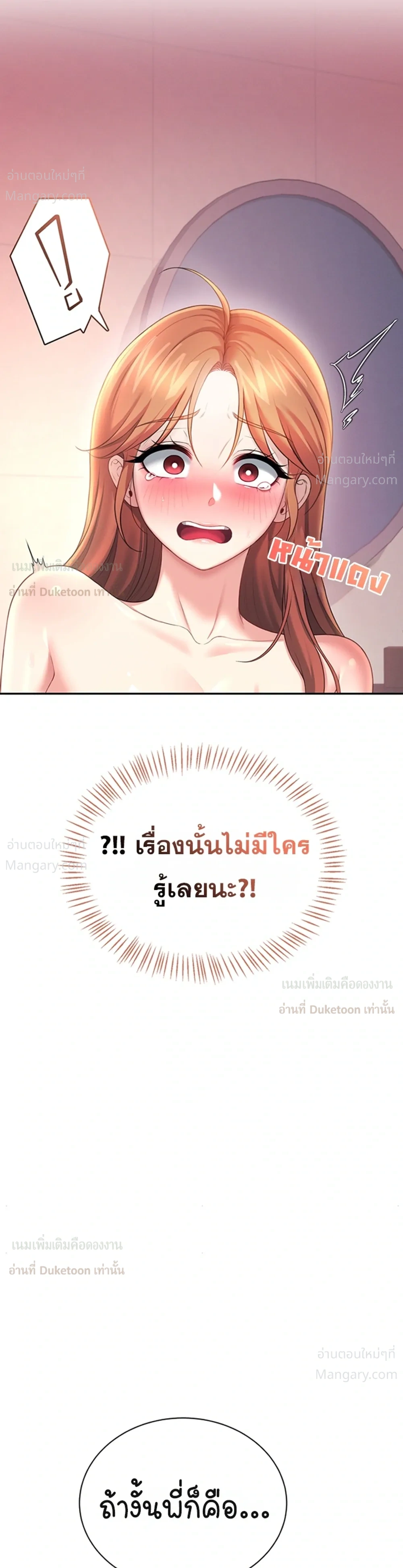 Wireless Touch ตอนที่ 118 — หน้า 35 จาก 38