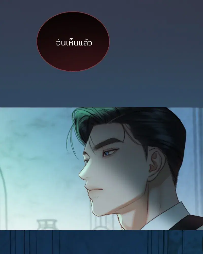 Serena ตอนที่ 88 — หน้า 116 จาก 131
