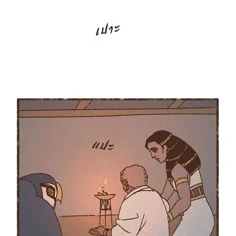 ENNEAD ตอนที่ 77 — หน้า 54 จาก 73