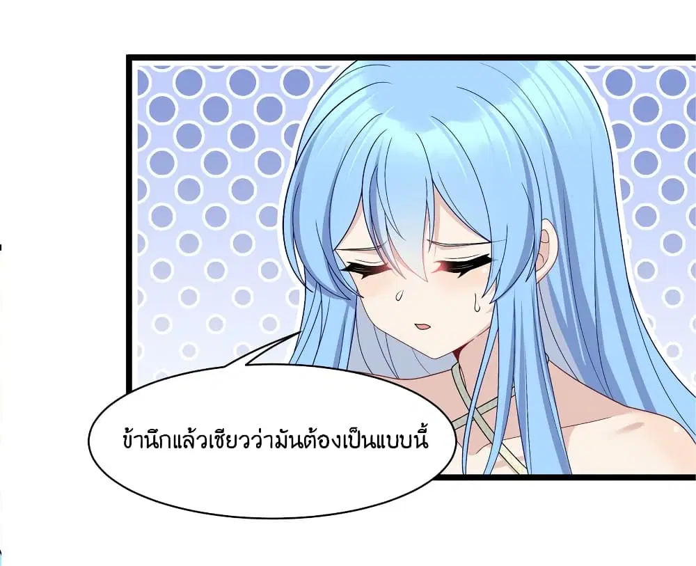 What Happended? Why I become to Girl? ตอนที่ 91 — หน้า 17 จาก 58