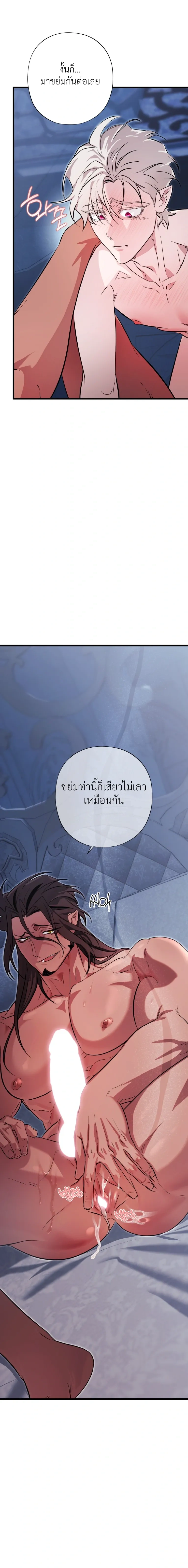 Crazy Elf Caught a Dragon – เอลฟ์คลั่งเผลอบุกจับมังกรมาทำเมีย! ตอนที่ 3 — หน้า 6 จาก 24