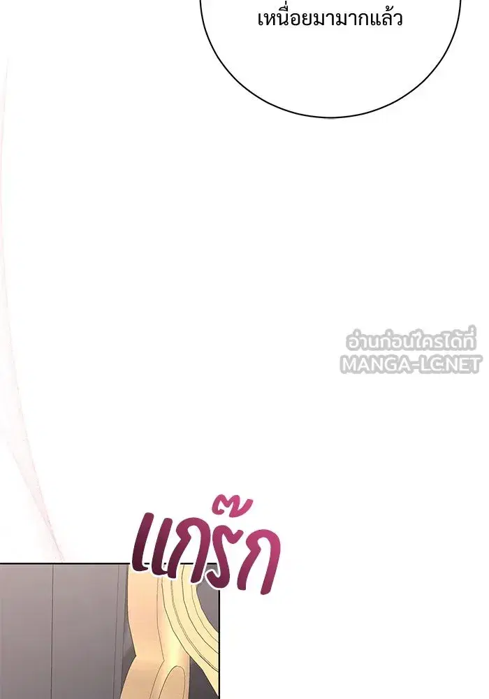 To My Husband’s Mistress ตอนที่ 13 — หน้า 96 จาก 113