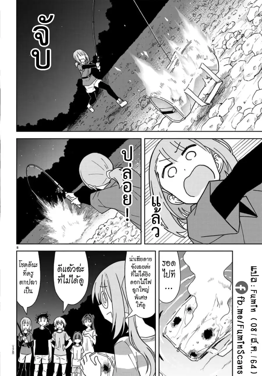 Atsumare! Fushigi Kenkyubu ตอนที่ 237 — หน้า 8 จาก 8