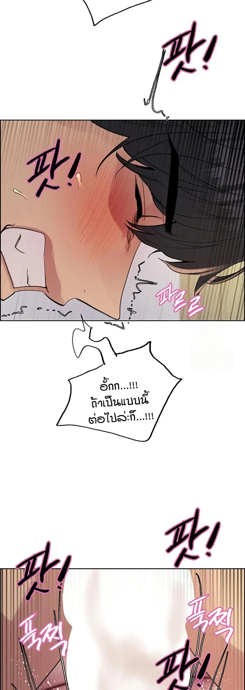 Sex-Stop Watch ตอนที่ 154 — หน้า 53 จาก 62