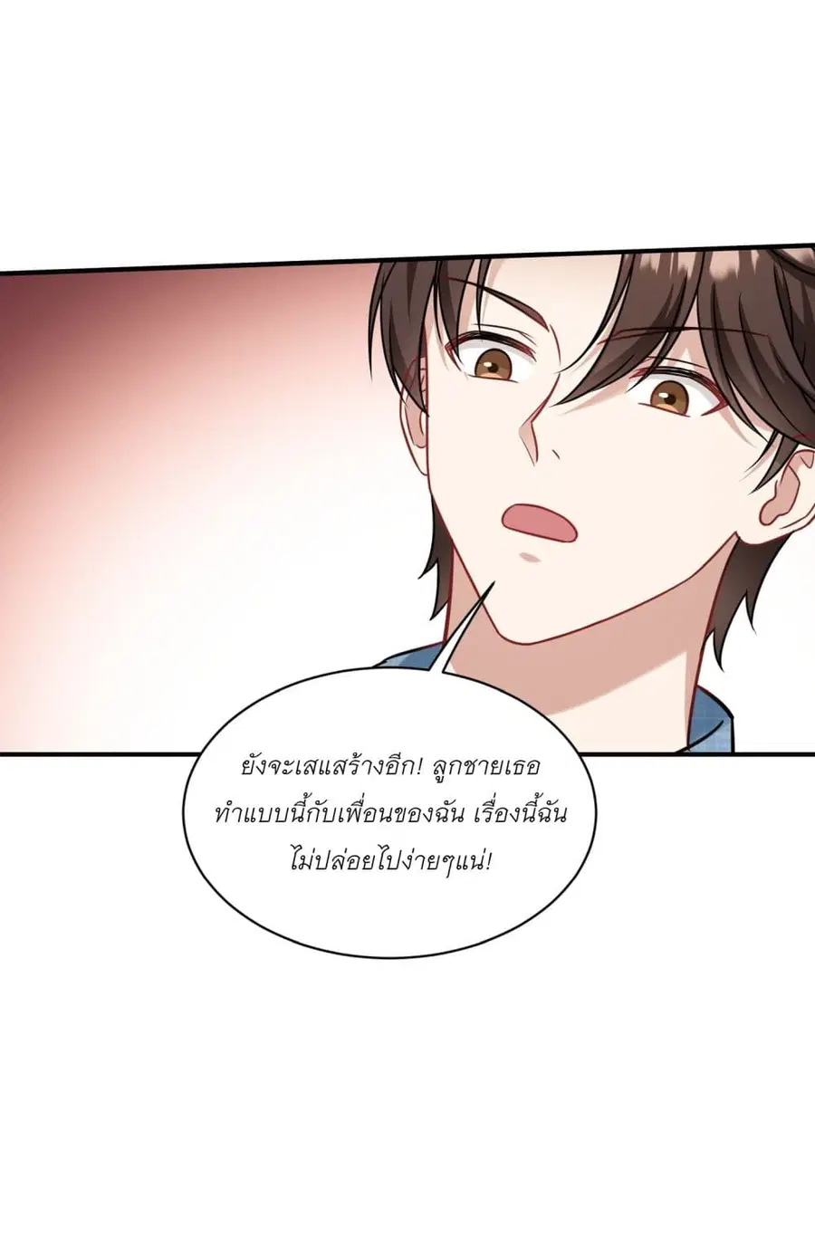 Became a Billionaire After Dog Licking Improperly ตอนที่ 33 — หน้า 9 จาก 42