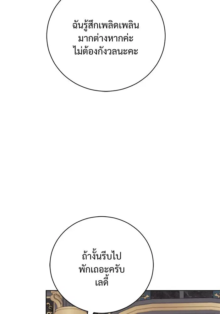 To My Husband’s Mistress ตอนที่ 13 — หน้า 94 จาก 113