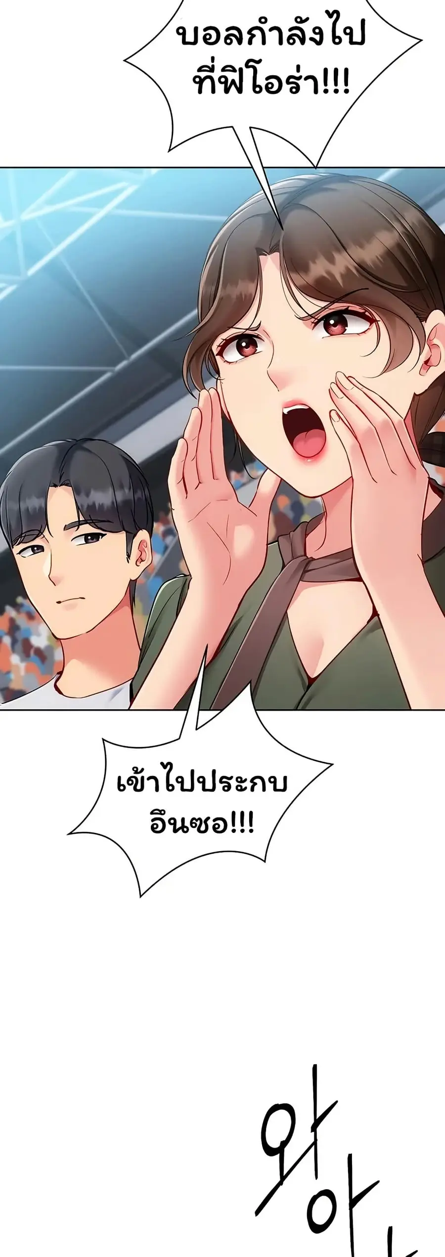Set Up ตอนที่ 101 — หน้า 4 จาก 51