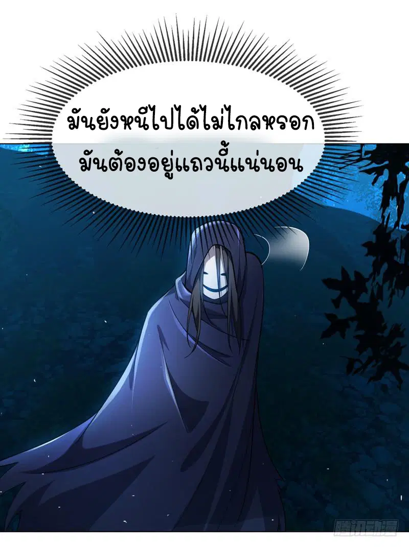 Wu Ni ตอนที่ 16 — หน้า 24 จาก 39