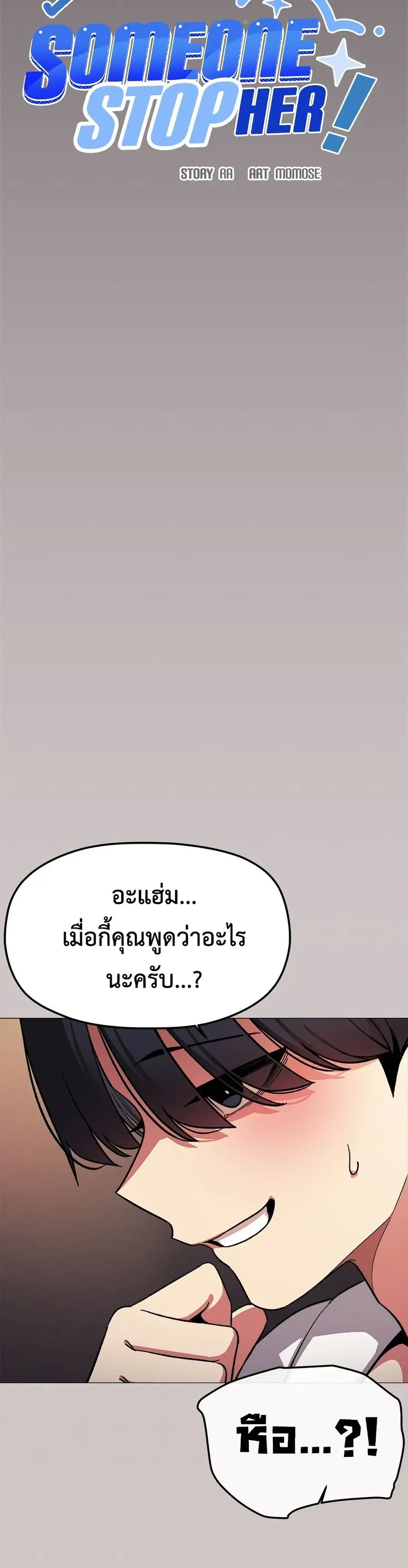 Stop Smoking ตอนที่ 81 — หน้า 13 จาก 52