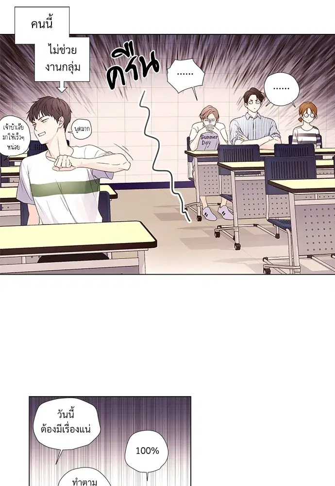 4 Week Lovers ตอนที่ 38 — หน้า 8 จาก 48