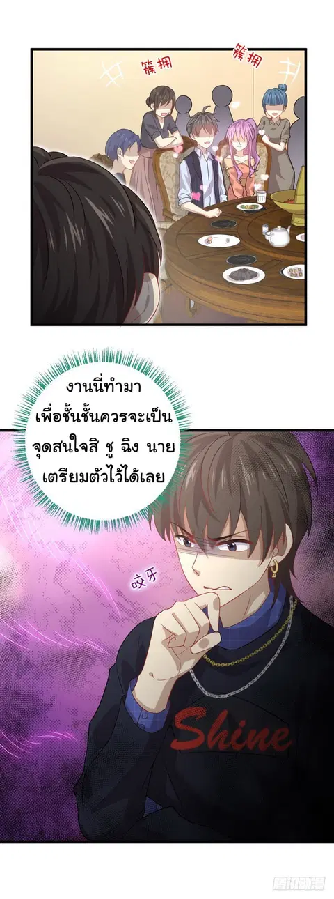 Immortal Swordsman in the Reverse World ตอนที่ 37 — หน้า 22 จาก 23