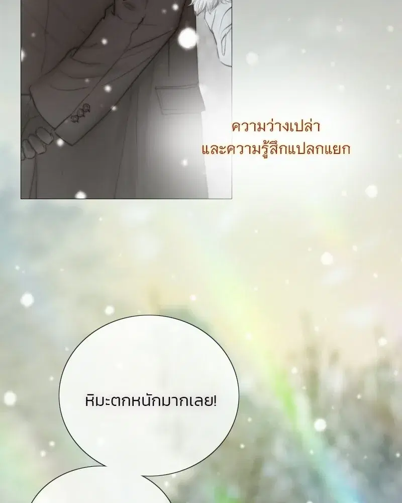 Serena ตอนที่ 131 — หน้า 58 จาก 123