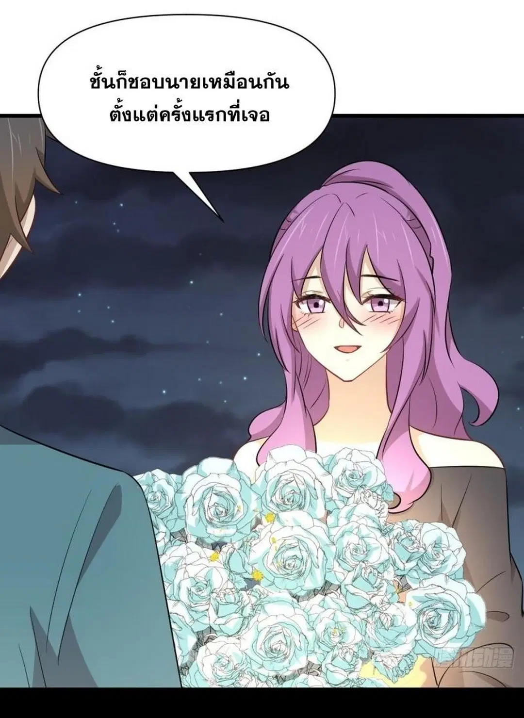 Immortal Swordsman in the Reverse World ตอนที่ 235 — หน้า 43 จาก 46