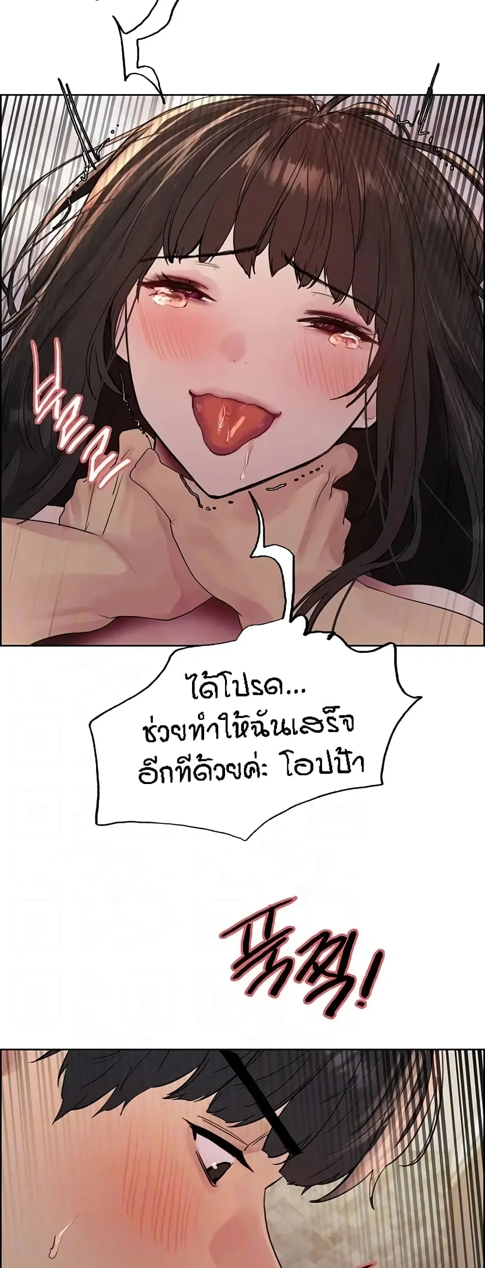 Sex-Stop Watch ตอนที่ 100 — หน้า 11 จาก 52
