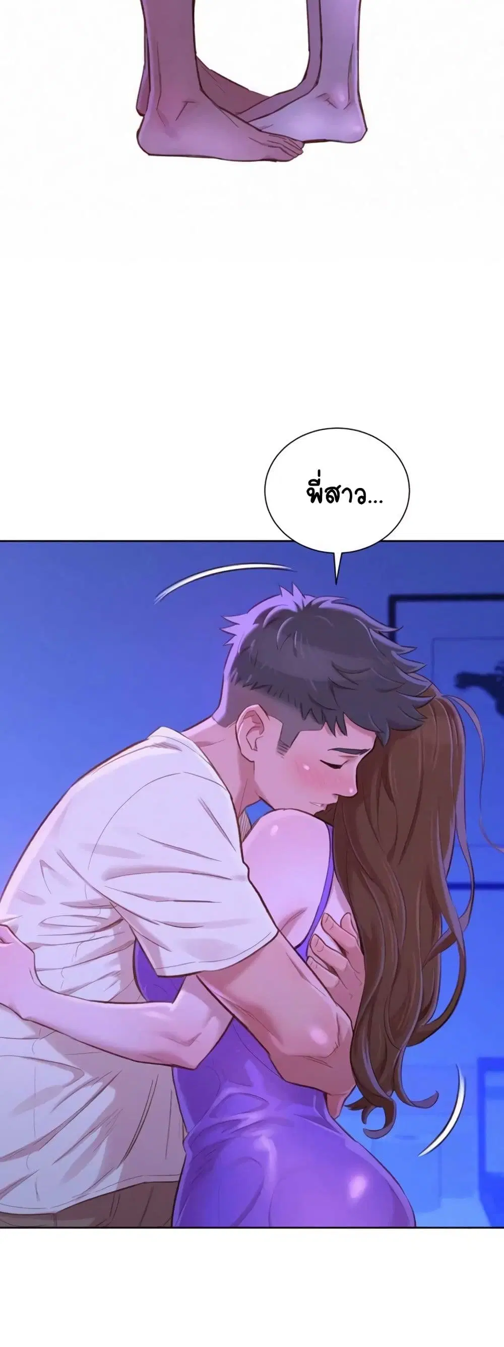 Sister Neighbors ตอนที่ 75 — หน้า 22 จาก 52