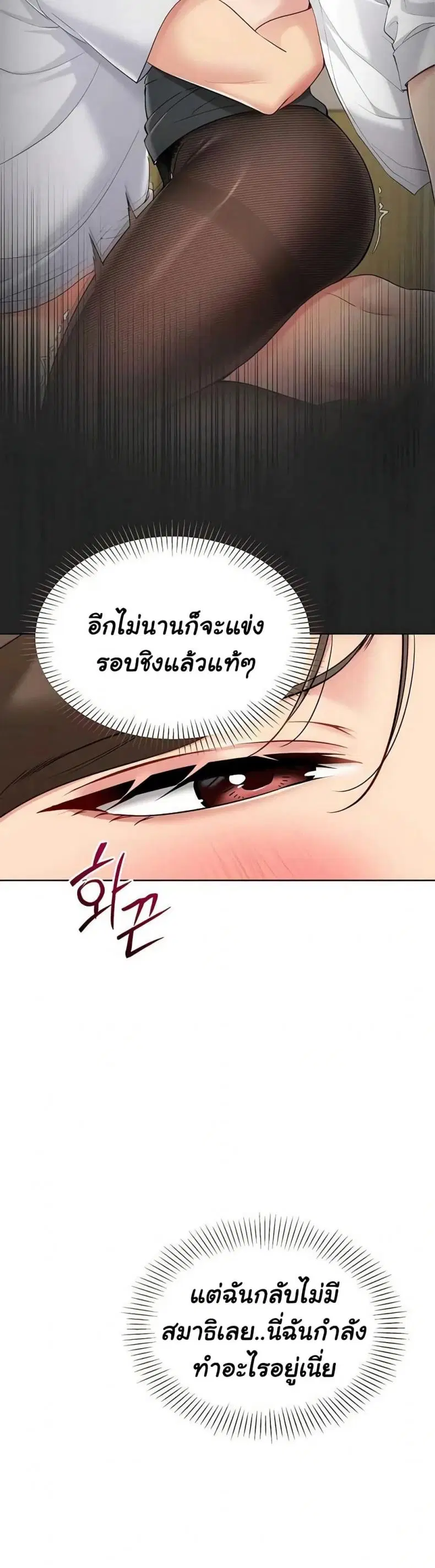 Set It! ตอนที่ 85 — หน้า 8 จาก 50