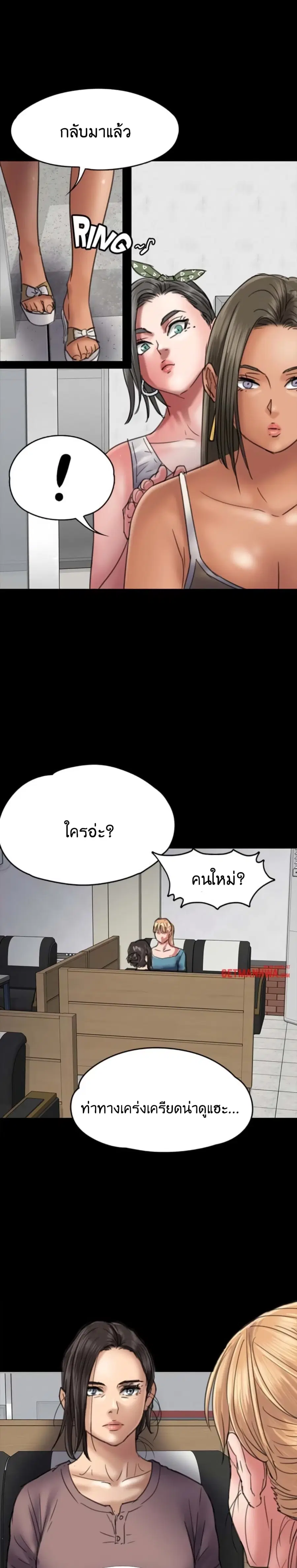 Queen Bee ตอนที่ 53 — หน้า 1 จาก 31