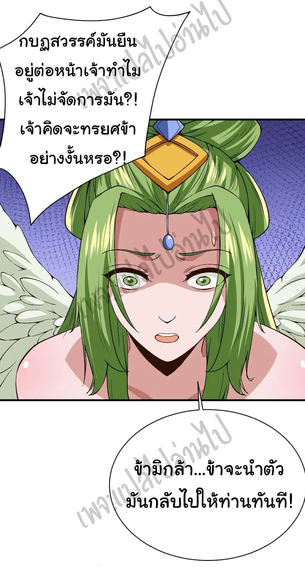 Super Harem Card ตอนที่ 124 — หน้า 21 จาก 28