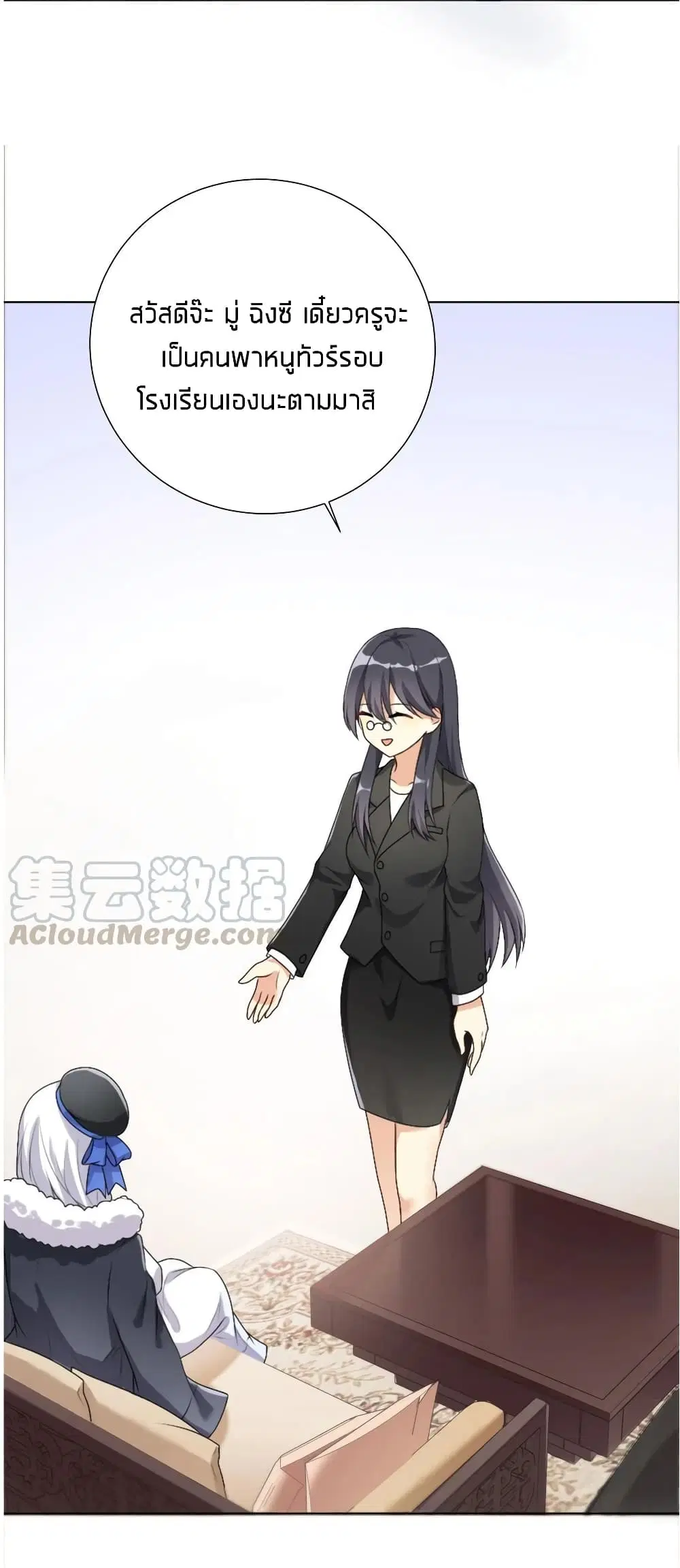 What Happended? Why I become to Girl? ตอนที่ 27 — หน้า 12 จาก 39