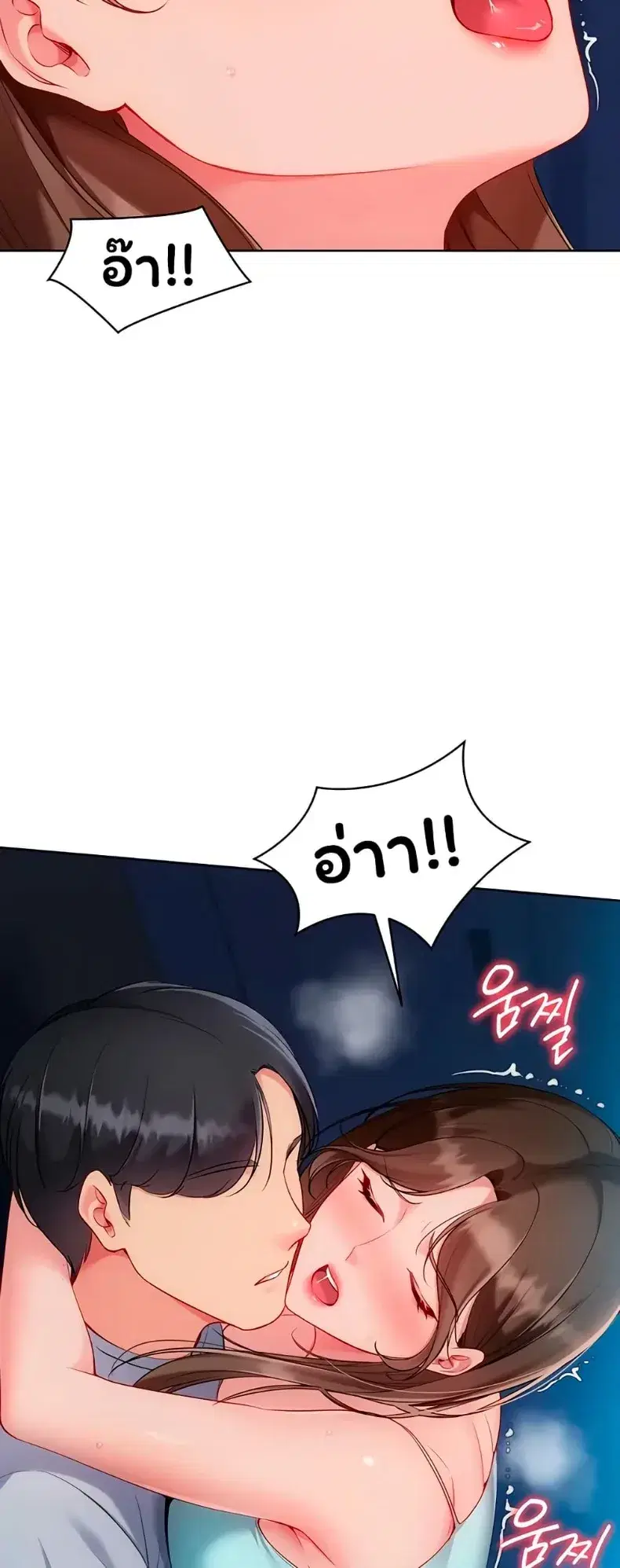 Set It! ตอนที่ 99 — หน้า 28 จาก 60